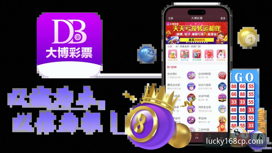 彩票安全吗安卓版？新手如何辨别正规平台？