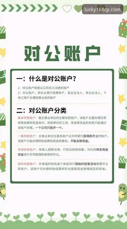 168彩票开户全流程详解：从注册到提现的完整指南