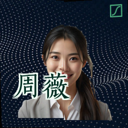 周薇