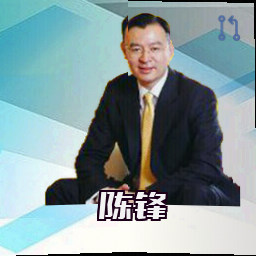 陈锋
